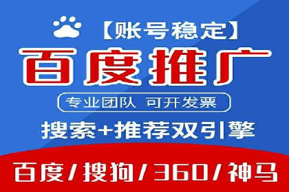 百度优化推广的实战经验：从失败到成功的转变